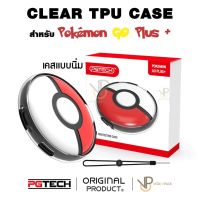 [PGTECH] Clear เคสใส TPU แบบนิ่ม กันกระแทก สำหรับ Pokémon GO Plus + โปเกม่อน โกพลัส pokemon Case