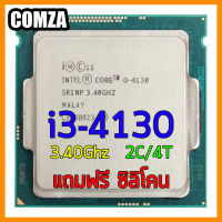 ซีพียู Cpu intel i3-4130 3.40Ghz 2Core/4Thread สินค้าพร้อมจัดส่ง แถมฟรีซิลิโคน