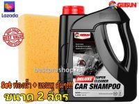 แชมพูล้างรถผสมแว๊กซ์ น้ำยาล้างรถ Getsun Car Shampoo ขนาด 2 ลิตร ขวดใหญ่ + ฟองน้ำล้างรถ คุณภาพดี (เซตสุดคุ้ม) ล้างรถเหมาะสำหรับรถทุกสี