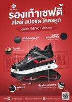 2150 - Safety Shoes - รองเท้าเซฟตี้ หัวเหล็กกันกระแทก