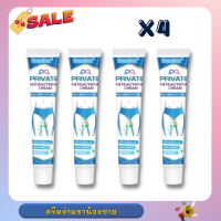 [ แพ็คสี่ชิ้น  ]Sumifun Men ครีมง่ามขาน้องชาย สูตรใหม่ล่าสุด คันในร่มผ้า ตามตัว Ae ShopTH