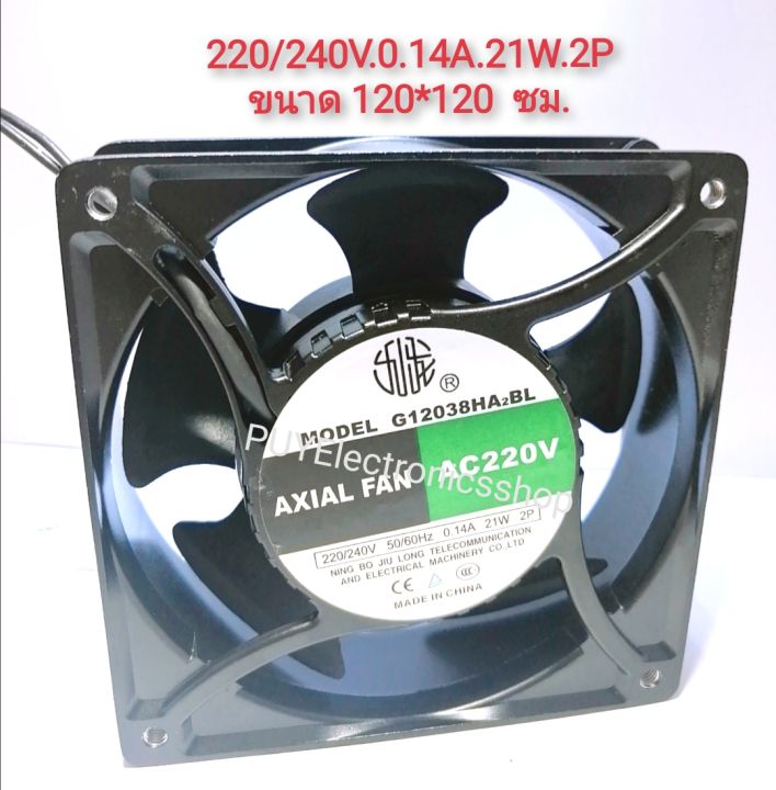 พัดลม-fan-220-240v-0-14a-21-w-2p-ขนาด-120-120-ซม-รุ่น-012038ha2-bl-axial-fan