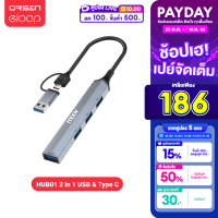 [208บ.ไลฟ์ลด100บ.]  Moov 2 in 1 USB &amp; Type C Hub ฮับ 4 พอร์ต ตัวเพิ่มช่อง สำหรับ คอมพิวเตอร์ PC Laptop Notebook รองรับ OTG ถ่ายโอนข้อมูล Plug &amp; Play (HUB Type C or USB to USB 3.0 x