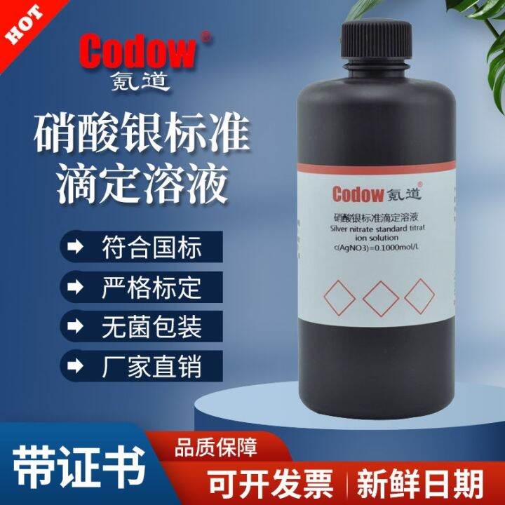 nitrate standard titration solution quality analysis Potassium chromate