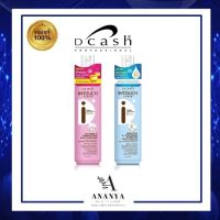 ดีแคช สเปรย์บำรุงผม พร้อมป้องกันความร้อน Dcash Intouch Spray Conditioner  200ml สเปรย์กันร้อน