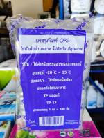 กล่องพลาสติกใส (แพ็ค100ใบ) TP 17/HTP17