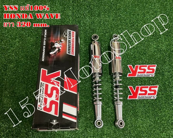 โช๊คหลัง-yss-แท้-honda-wava110-ขนาดความยาว-335-mm