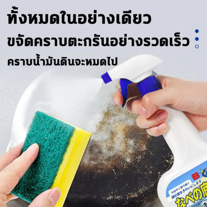 หม้อดำเปลี่ยนเป็นหม้อใหม่-น้ำยาทำความสะอาดสแตนเลส500ml-สเปรย์ขัดกระทะ-น้ำยาล้างกระทะ-ขัดเครื่องครัว-ขจัดคราบฝังแน่น-กระทะไหม้-น้ำยาขัดหม้อ-ทำความสะอาดเครื่องครัว-น้ำยาขัดสแตนเลส-ครีมขัดหม้อดำ-ครีมขัดส