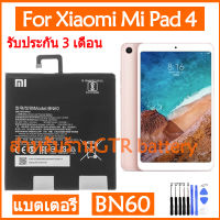 แบตเตอรี่ แท้ Xiaomi Mi Pad 4 Mipad 4 battery แบต BN60 6010mAh รับประกัน 3 เดือน