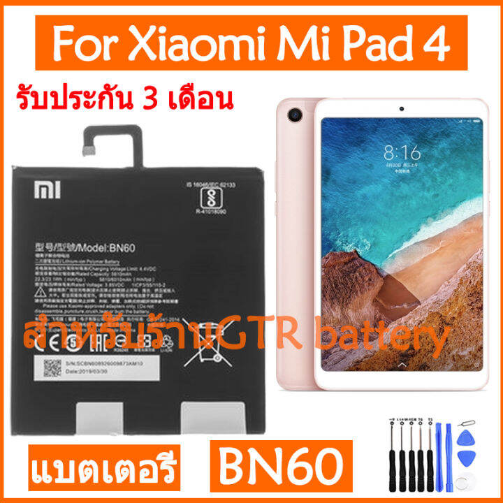 hmb-แบตเตอรี่-แท้-xiaomi-mi-pad-4-mipad-4-battery-แบต-bn60-6010mah-รับประกัน-3-เดือน-ส่งออกทุกวัน