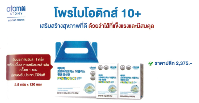 💢พร้อมส่งจากไทย💢 โพรไบโอติกส์ 10+ อาหารเสริมดูแลลำไส้ ของเกาหลีแท้ 100%