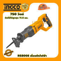 INGCO RS8008 เลื่อยชักไฟฟ้า 750 วัตต์ ตัดไม้หนา 11.5 มม.