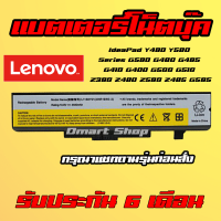 ?( Y480 ) Lenovo G480 G400 G500 G580 Z485 Z480 G410 แบตเตอรี่ โน๊ตบุ๊ค Notebook Battery มีทุกรุ่นทักเเชทเพื่อถาม