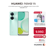 HUAWEI nova 11i (8+256GB) 4G | จอ FullView 6.8 นิ้ว | แบต 5000 mAh | กล้องเซลฟี่ 16 MP | 40 W HUAWEI SuperCharge Turbo