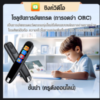 supercomfort เครื่องอ่านและแปลภาษาออฟไลน์สำหรับการศึกษาในหมวดหมู่การทำงาน