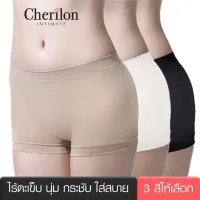 โปรโมชั่น Flash Sale : Cherilon กางเกงกันโป๊ เชอรีล่อน ไร้ตะเข็บ นุ่ม กระชับ ไม่ยืดไม่ม้วน ยืดหยุ่น ใส่สบาย ระบายอากาศ 3 สี NIC-BSSL06