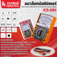 อนาล็อกมัลติมิเตอร์ รุ่น KS-980 SUMO อนาล็อกมัลติมิเตอร์ วัดแรงดันไฟฟ้า AC,DC สูงสุด 1000V