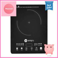 เตาแม่เหล็กไฟฟ้า WAY U AP-IC10INDUCTION COOKER WAY U AP-IC10 **มีบริการชำระเงินปลายทาง**