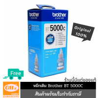 หมึก BROTHER(ของแท้) BT5000C/M/Y (New Box)