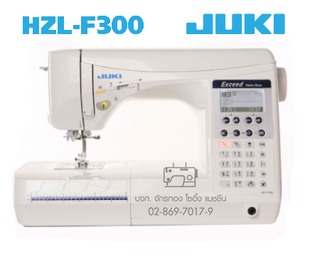 juki-จักรเย็บซิกแซกกระเป๋าหิ้ว-รุ่น-hzl-f300-จักรเย็บผ้าไฟฟ้า-จักรเย็บผ้า