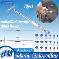 18pcs เครื่องมือ Auto Repair เครื่องมือ 43 ซม. รถ Dent Repair Dent Puller Kit 2 in 1 ค้อนสไลด์ย้อนกลับค้อนแท็บกาวถ้วยดูด