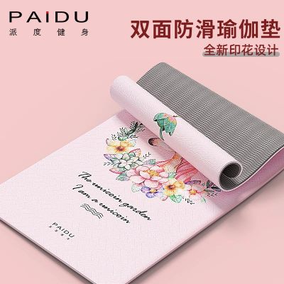 [COD] Paidu factory direct sales tpe yoga mat non-slip printed fitness thickened widened shock-absorbing sports home