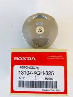 ลูกสูบแท้เบิกศูนย์HONDA โซนิค ไซค์ 0.75 รหัส13104-KGH-325 (58.75มิล)