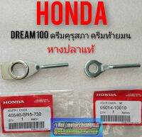 หางปลา ดรีมคุรุสภา ดรีมท้ายมน honda dream100 แท้