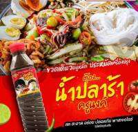 ปลาร้าครูนงค์ แซ่บเวอร์ น้ำปลาร้า น้ำปลาร้าปรุงสำเร็จ 400ml (10 ขวด) สินค้า OTOP