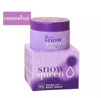 Bootchy white cream Snow queen บุชชี่ บูชชี่ไวท์ครีมรักแร้ขาว บูทชี่ไวท์ 50 กรัม