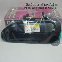 S.PRY มือเปิดนอก HONDA ACCORD ปี 98-2001 ด้านหลังซ้าย (พลาสติกสีดำ) A270L