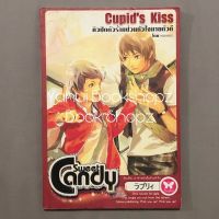 นิยาย Cupid’s Kiss คิวปิดตัวร้ายป่วนหัวใจนายตัวดี วัยรุ่น วัยใส *อ่านรายละเอียดก่อนสั่งซื้อ*