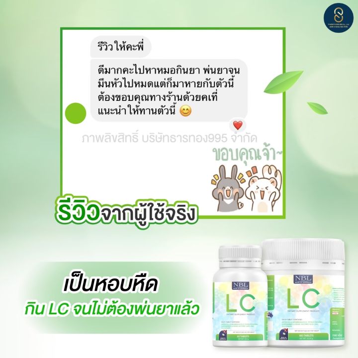 โปรโมชั่น-2แถม1-วิตามิน-lc-แอลซี-บำรุงปอด-ไอเรื้อรัง-ภูมิแพ้-30เม็ด-ส่งฟรี