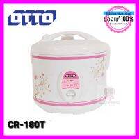 หม้อหุงข้าวอุ่นทิพย์ OTTO รุ่น CR-180T คละลาย คละสี