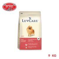 ? { ส่งฟรี } ?  LuvCare Adult Small Breed Liver,Milk,Vegetable&amp;Eggs Flavor 9kg  บริการเก็บเงินปลายทาง