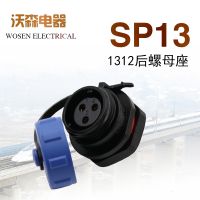 Weipu aviation socket SP13 nut seat SP1312S2 core 3 core 4 core 5 core 6 core 7 core 9 core mounting hole 13mm