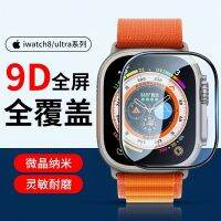 AppleWatch watch film iwatchS8/7 ceramic film iWatch4/5/6 protective film Ultra anti-drop SE