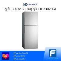 ตู้เย็น ELECTROLUX รุ่น ETB2302H-A 7.4 คิว 2 ประตู (ประกันศูนย์)