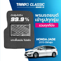 [สินค้า pre-order พร้อมจัดส่งภายใน 7-10 วัน] พรมปูพื้นรถยนต์ Trapo Classic Honda Jade (2013-ปัจจุบัน)