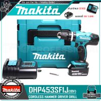 MAKITA สว่าน สว่านกระแทกไร้สาย(เจาะปูนได้) 18V รุ่น DHP453SF1J ++แบต 3.0Ah x 1ก้อน + แท่นชาร์จ +กล่องMAKPAC CASE-1++