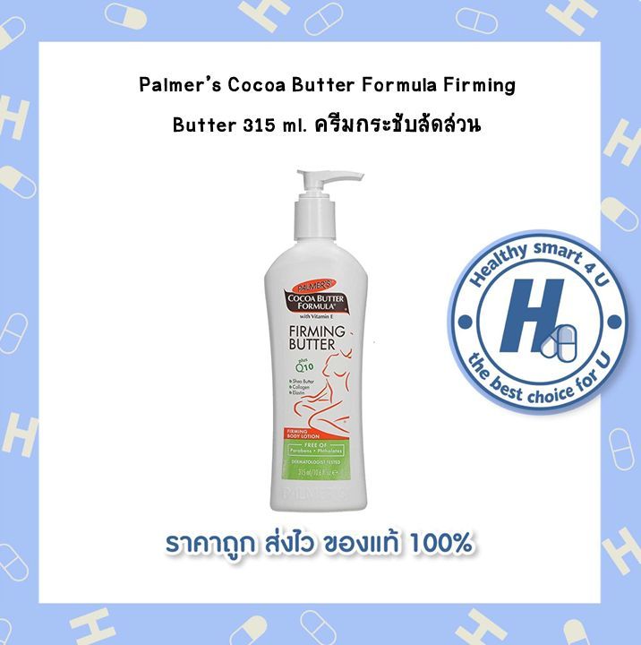 palmers-cocoa-butter-formula-firming-butter-315-ml