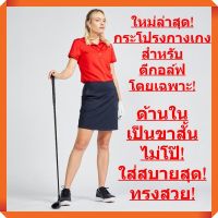 ใหม่ล่าสุด! ตัวท็อป! กระโปรงแบบกางเกง สำหรับใส่ตีกอล์ฟโดยเฉพาะ! เทคโนโลยี Dry Meshes แห้งไว! (ผู้หญิง - มี 3 สี)