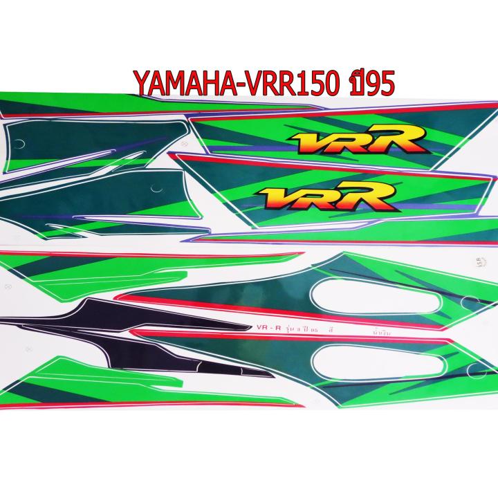 สติ๊กเกอร์ติดรถมอเตอร์ไซด์-สำหรับ-yamaha-vrr150-ปี95-สีน้ำเงิน