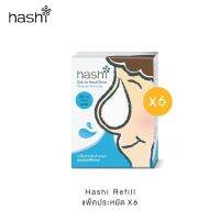 [ZVF98LK2 โค้ดส่วนลด 10%]ฮาชชิ เกลือสำหรับล้างจมูก สูตรออริจินอล Hashi สำหรับเด็ก 2ขวบขึ้นไป 30 ซอง/กล่องx 6 กล่อง