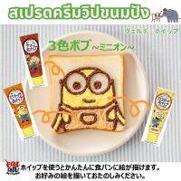 สเปรด วิปครีม ทาขนมปัง Kewpie Verde Whip อาหารเช้า ヴェルデ　ホイップ อร่อย สนุก มีแคลเซียมถึง 50มก. สินค้าญี่ปุ่น