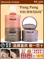 Korean dream makeup hairline powder filling replacement artifact shadow repair capacity powder cream waterproof and sweat-proof cover hair seam authentic