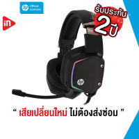 หูฟังเกมมิ่ง - HP H320 - GAMING HEADSET 3.5 AUDIO JACK+USB