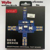 Wylie แผงทดสอบการ์ด SD ทดสอบ Sim