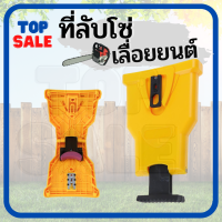 TOPSALE เครื่องลับคมเลื่อยโซ่ ที่ลับคมโซ่ยนต์ ที่ลับใบเลื่อย เครื่องลับคมเลื่อยโซ่ เครื่องลับคม หินลับคม ชุดลับโซ่เลื่อยยนต์ คุ้มสุดสุด เลื