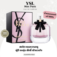 Yves Saint Laurent Mon Paris 90 ml  ของแท้100%